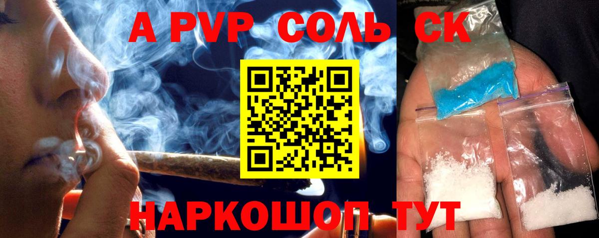 Белово  А ПВП кристаллы  Вход с VPN  А ПВП мука 