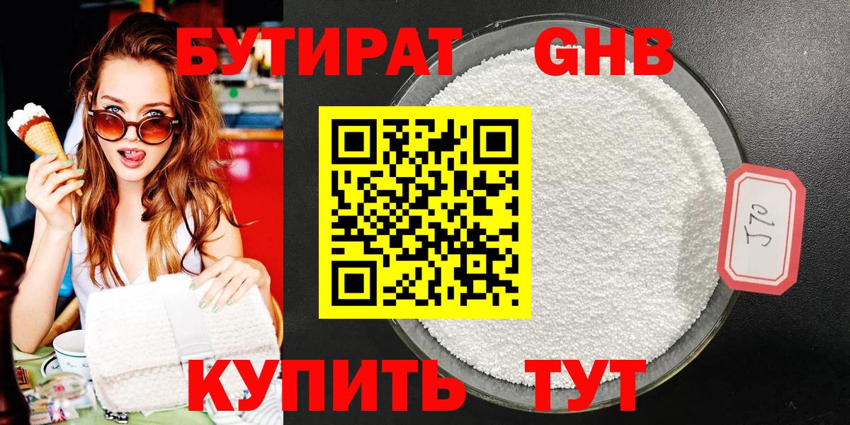 Бутират BDO  Вход с VPN  Бутират  Белово 