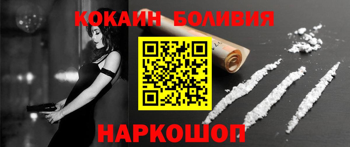 Белово  Cocaine Перу  закладки  Вход с VPN  Cocaine 