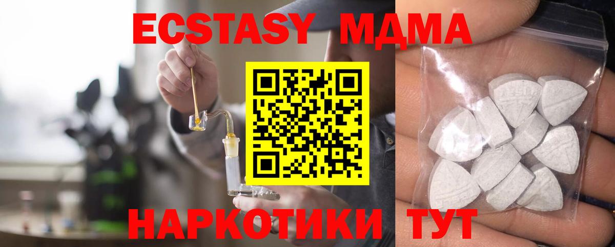 Белово  Ecstasy  ЭКСТАЗИ Philipp Plein  Вход с VPN  что такое наркотик  Ecstasy 280 MDMA 