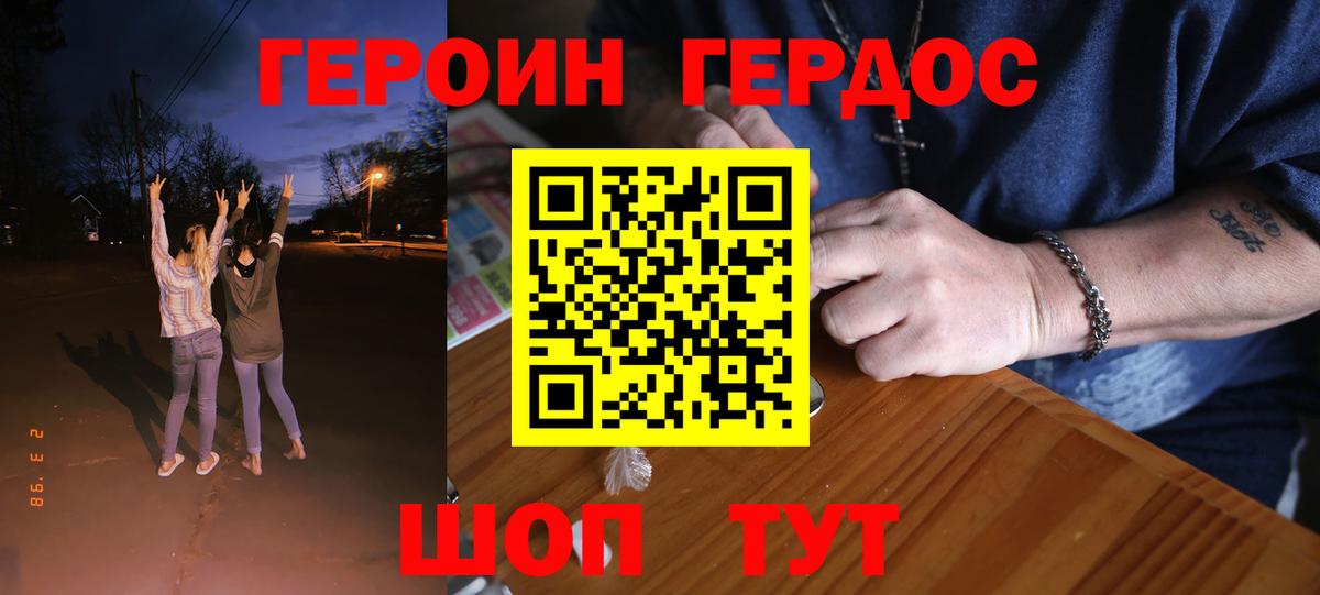 ГЕРОИН гречка  Вход с VPN  Героин  Белово 