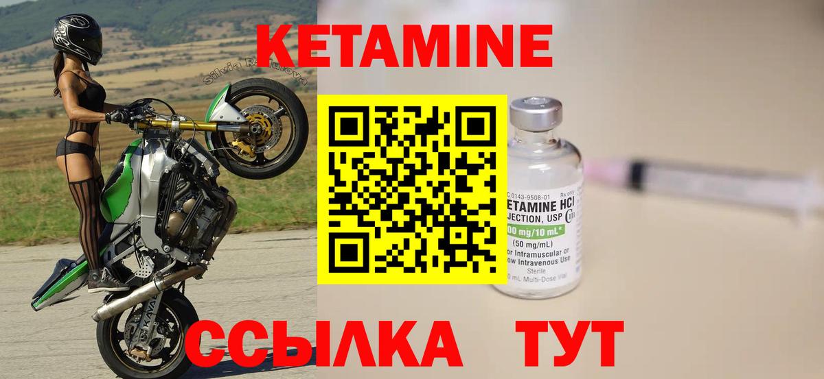 КЕТАМИН ketamine Белово