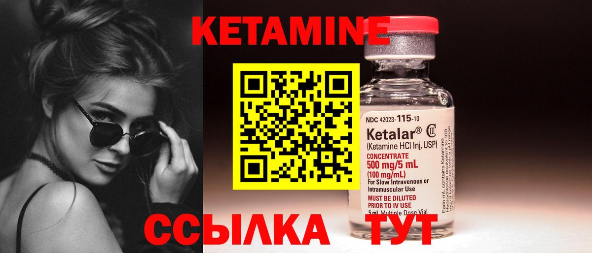 Кетамин VHQ  Вход с VPN  Белово 