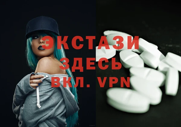 экстази Арсеньев
