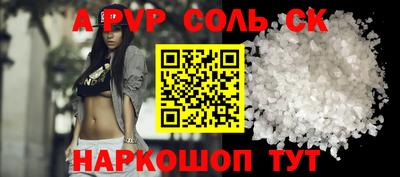 спайс Боровичи