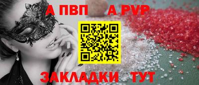 спайс Боровичи