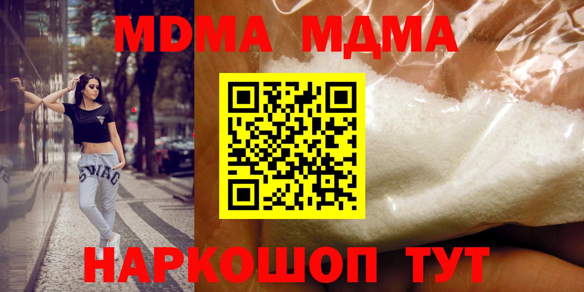 МДМА VHQ  MDMA кристаллы  MDMA  Белово  Вход с VPN 