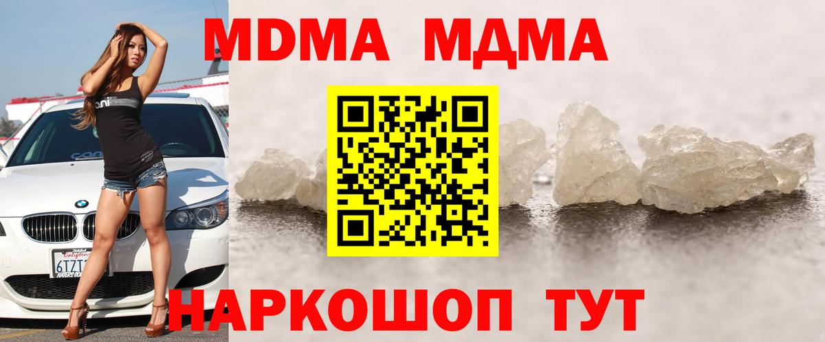 МДМА молли Белово