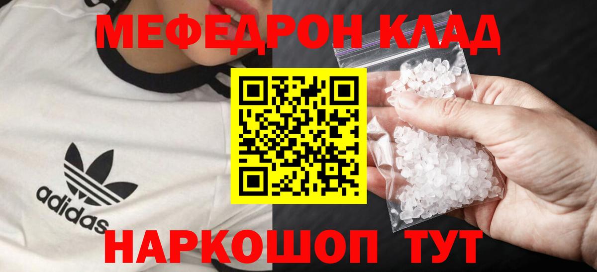 Белово  Меф  Вход с VPN  МЕФ VHQ 