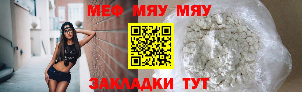 Мефедрон  Белово