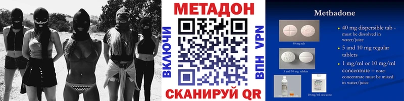 МЕТАДОН methadone  цены   KRAKEN как зайти  Белово 