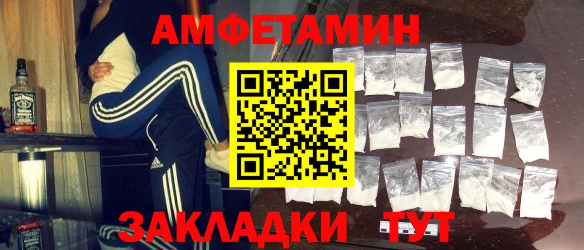 МЕТАМФЕТАМИН винт Белово
