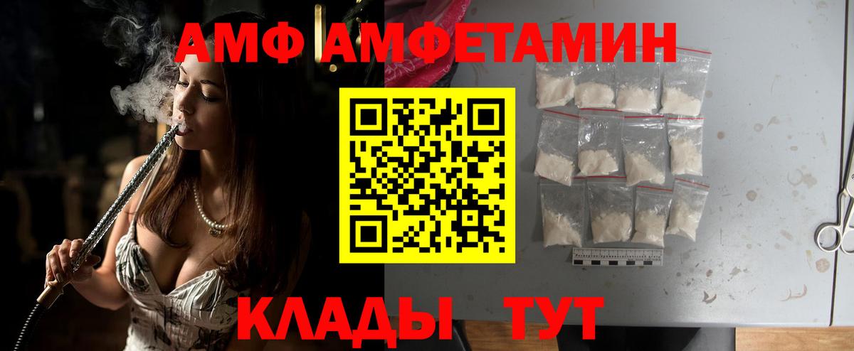 Белово  Первитин  Вход с VPN  Метамфетамин мет 
