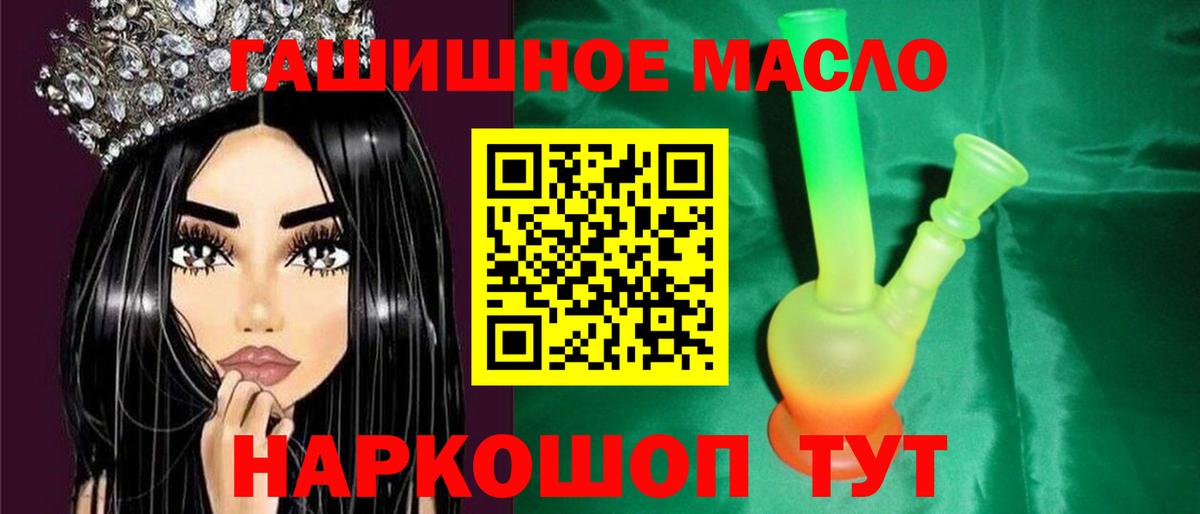 Белово  ТГК гашишное масло  цена   Дистиллят ТГК концентрат  Вход с VPN 